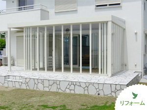 天然石貼りサンルームでつくる心地よい家時間